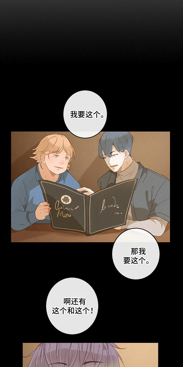 虚实交替视频漫画,第20章：说漏嘴4图