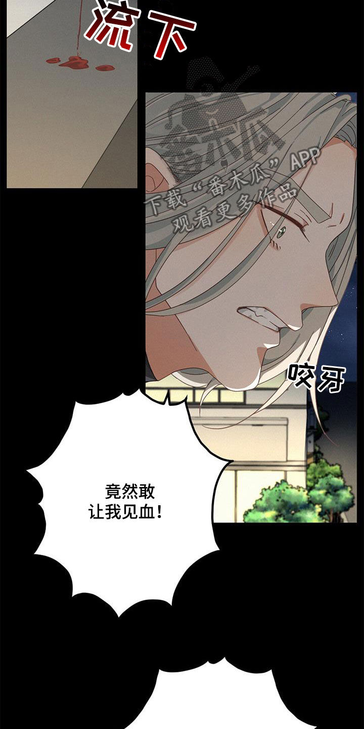 虚实生活漫画,第75章：困住5图
