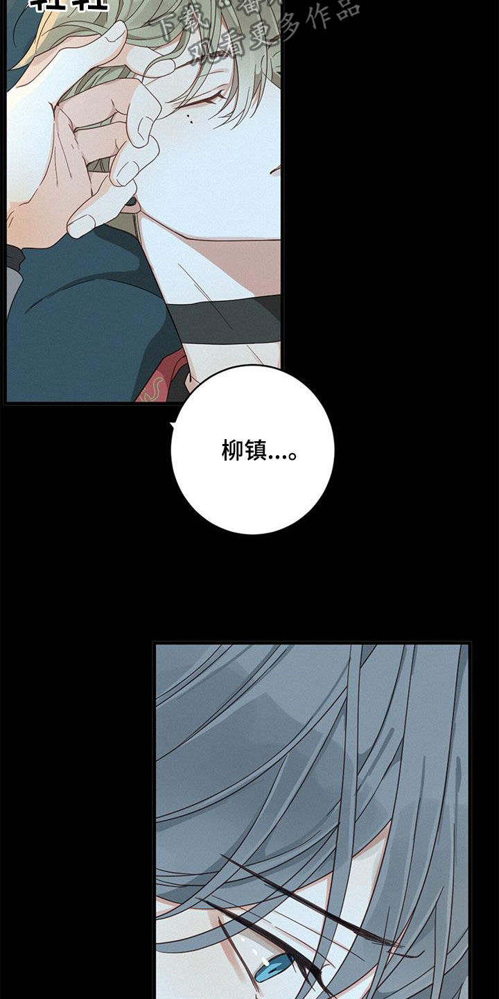 虚实交替视频漫画,第76章：确认一下（第一季完结）4图