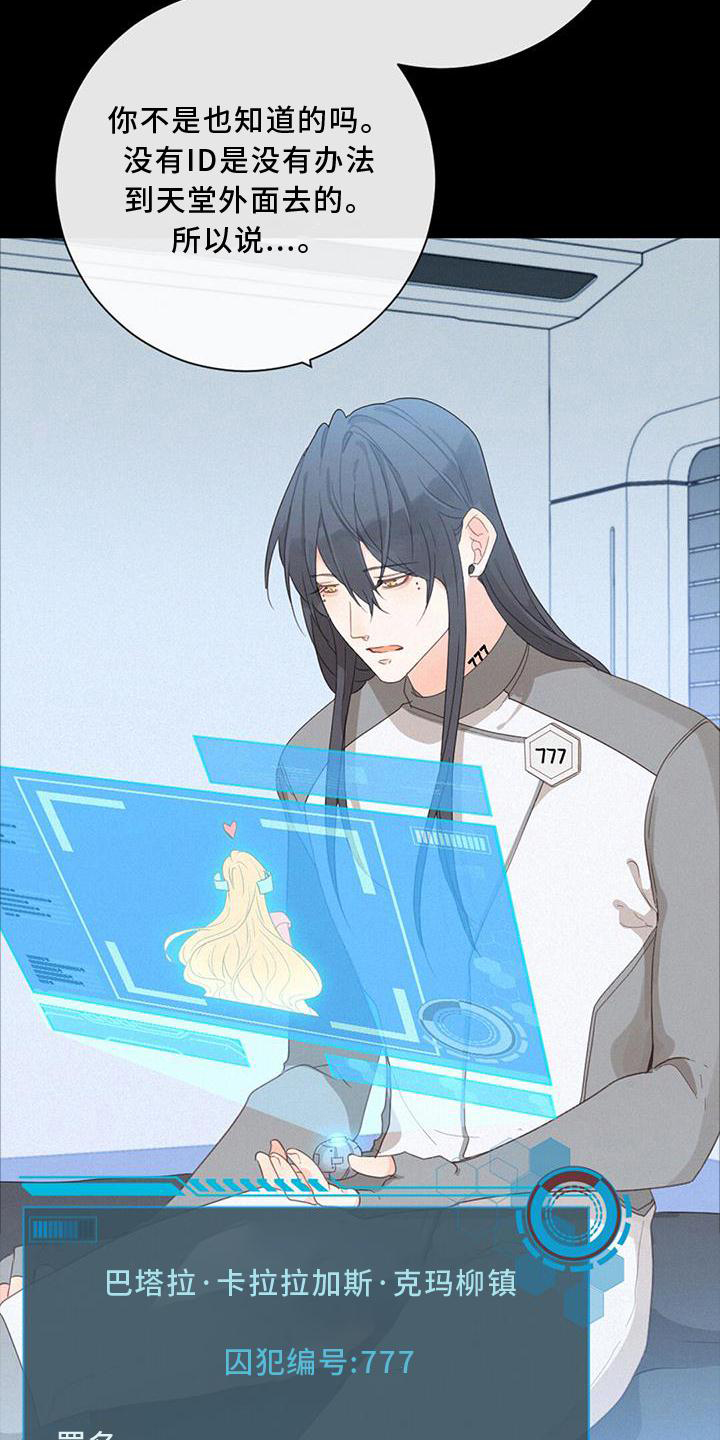 虚实交替漫画,第48章：潜入5图