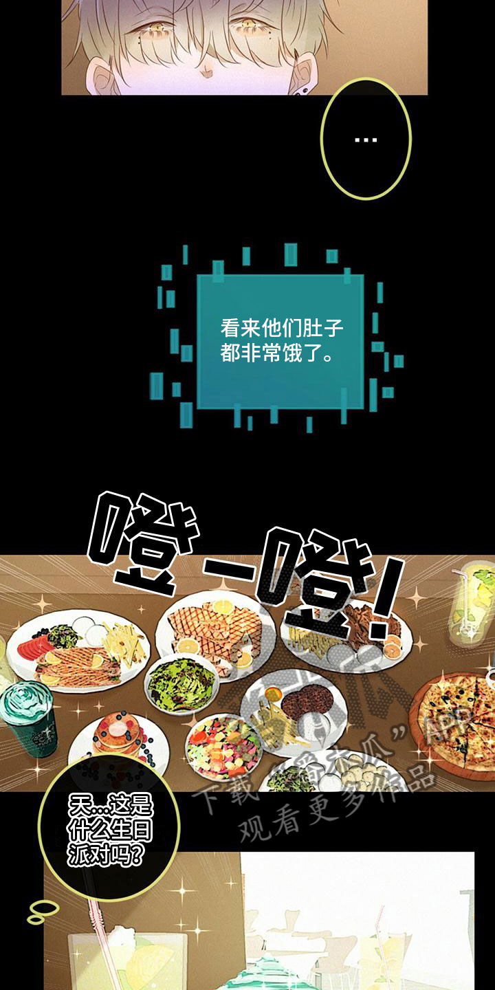 虚实交替视频漫画,第20章：说漏嘴5图