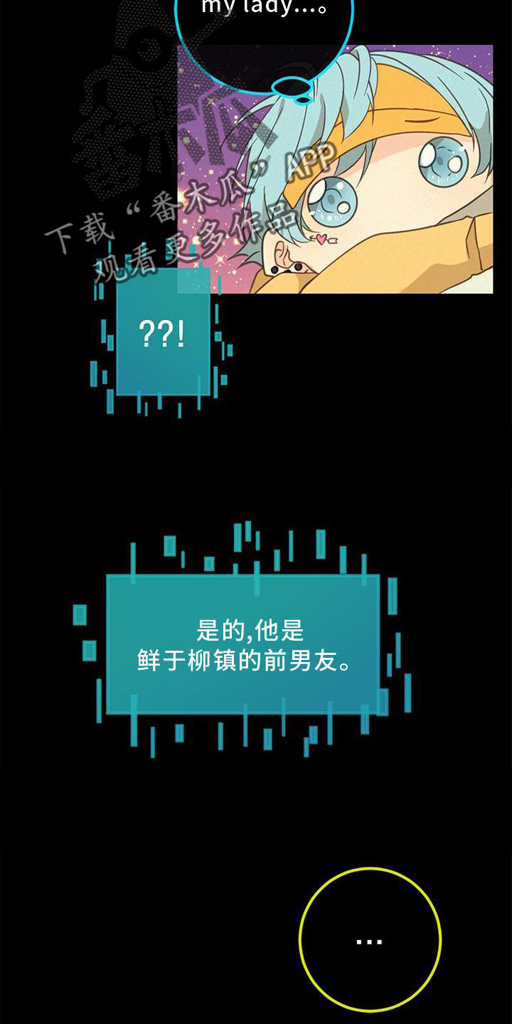虚实交替视频漫画,第44章：承认4图