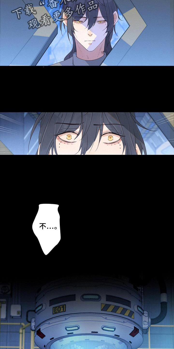虚实交替漫画,第49章：感觉2图
