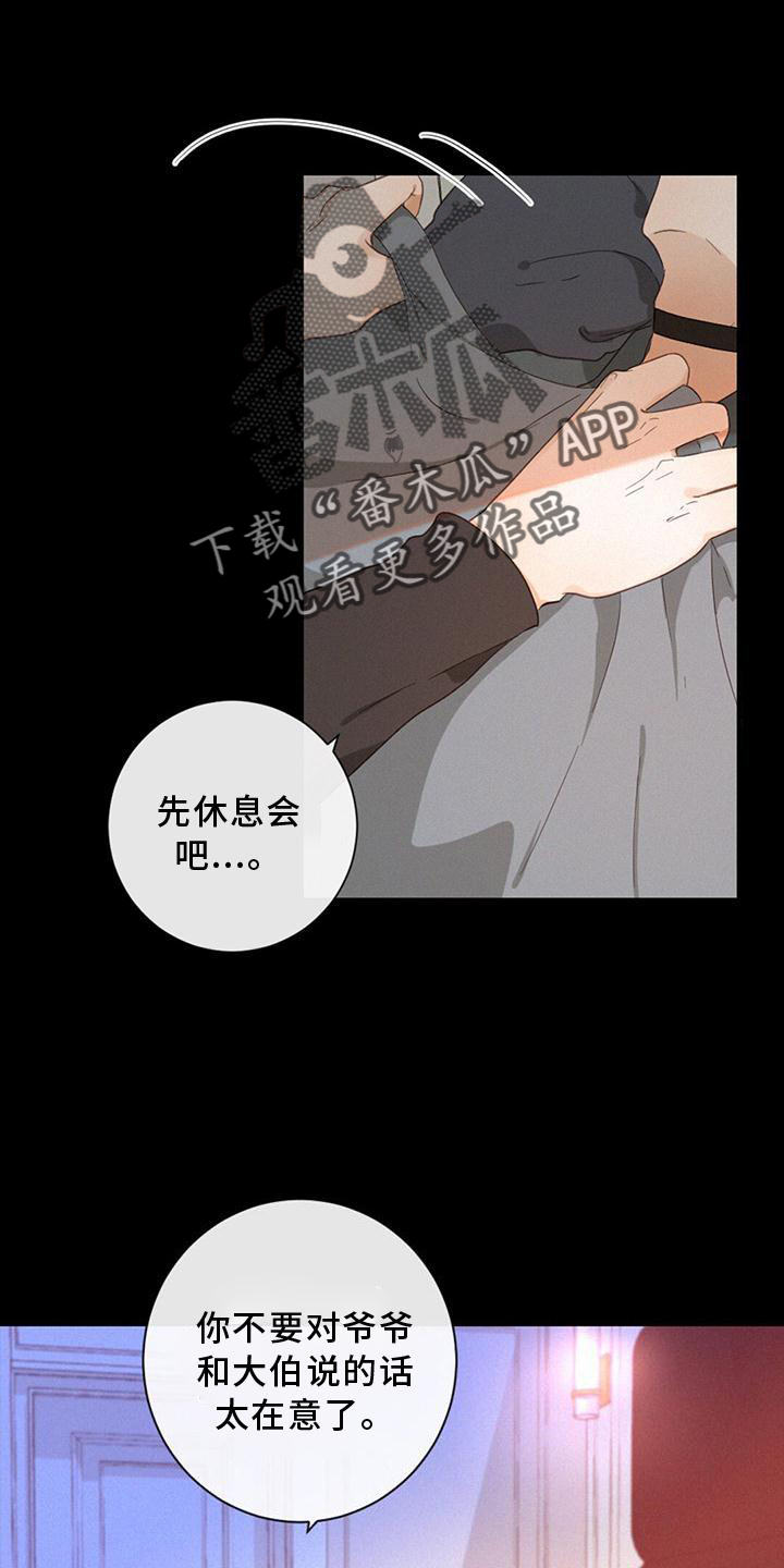 虚实生活漫画,第38章：我也一定会找到你1图