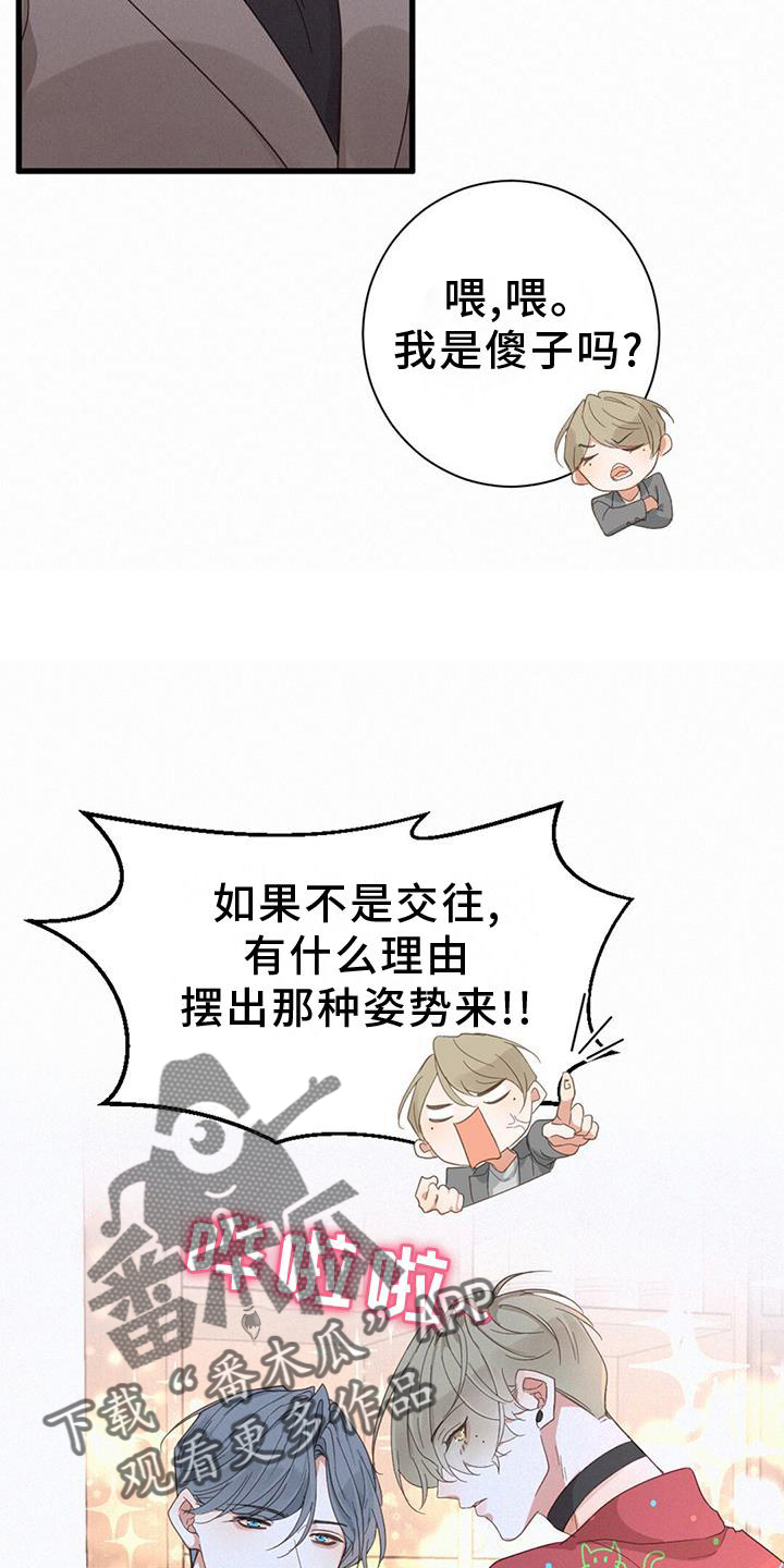 虚实生活漫画,第65章：和解4图