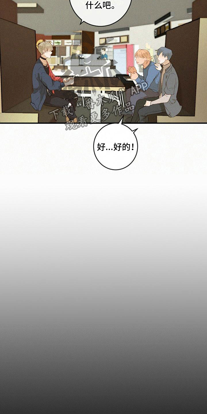 虚实交替视频漫画,第20章：说漏嘴3图