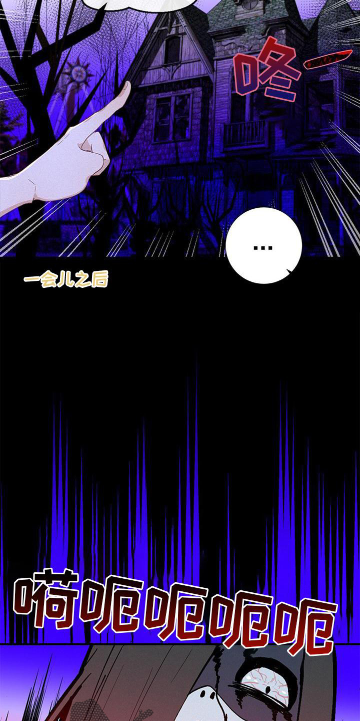 虚实变化是什么意思漫画,第41章：找妈妈4图
