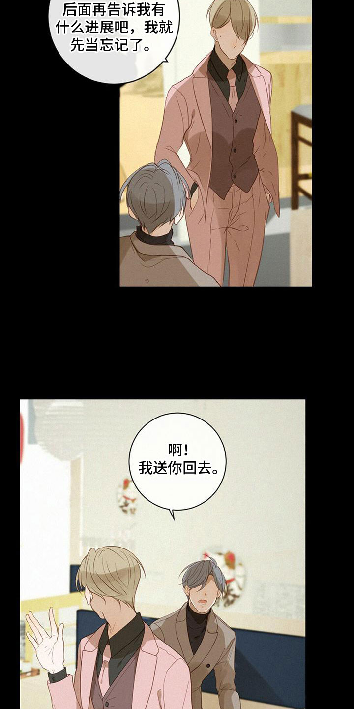 虚实交替视频漫画,第28章：神秘男人4图