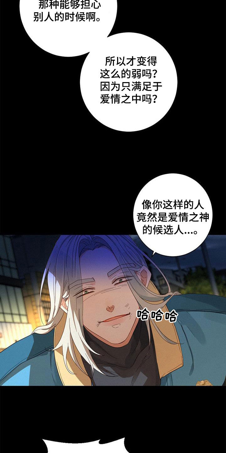 虚实交替漫画,第72章：呼唤1图