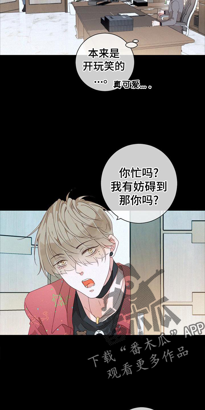 虚实交替漫画,第59章：送饭2图