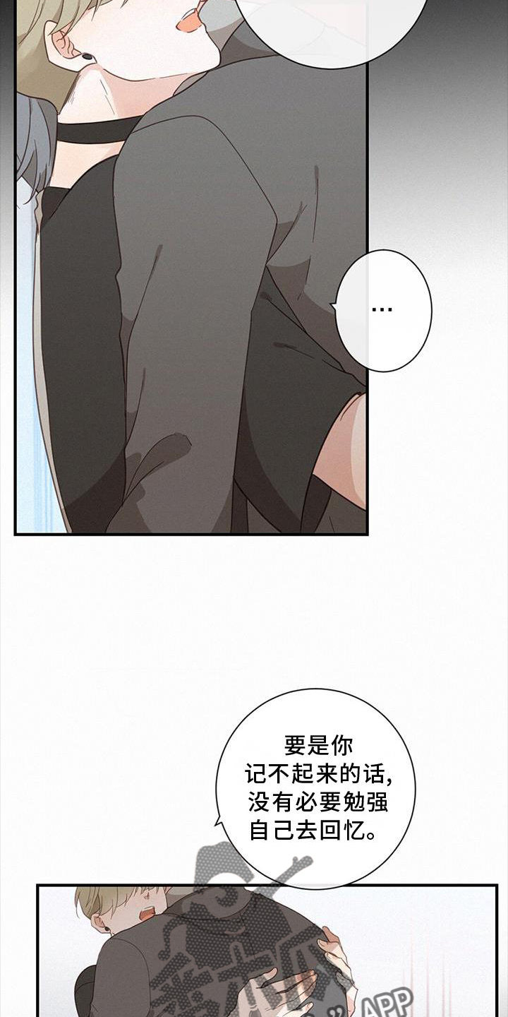 虚实交替漫画,第46章：扯平3图