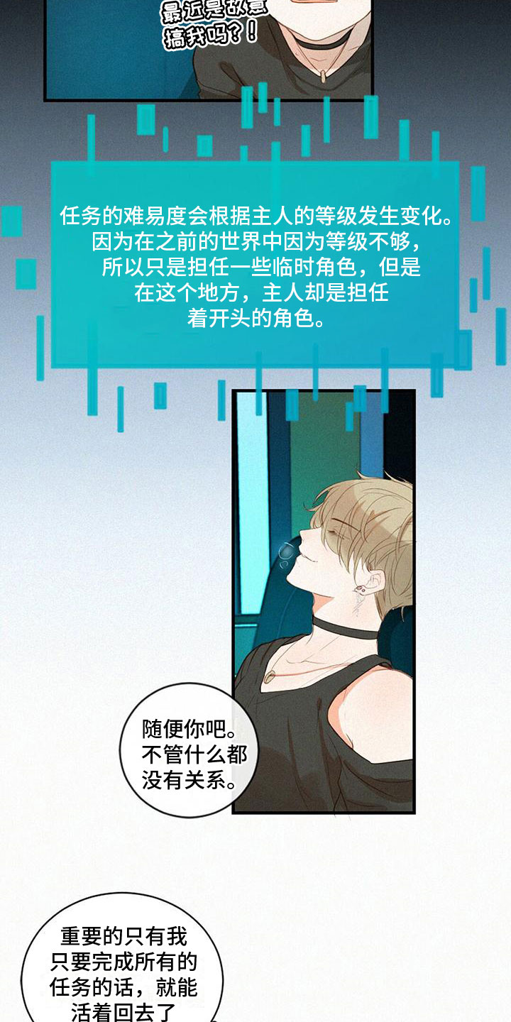 虚实生活漫画,第2章：打电话4图