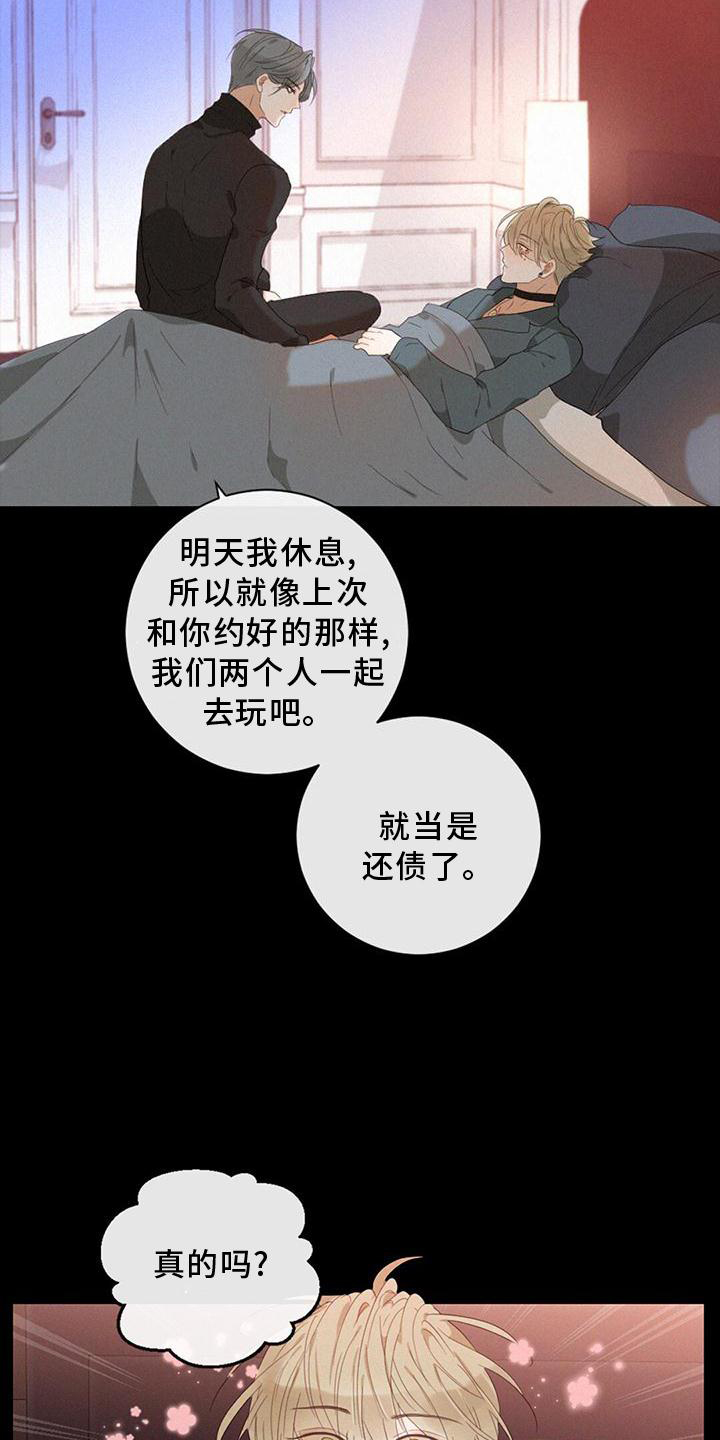 虚实生活漫画,第38章：我也一定会找到你2图