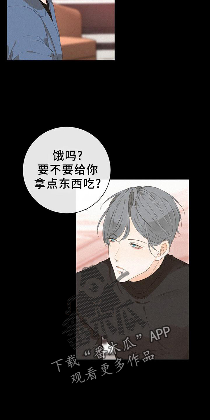 虚实交替漫画,第36章：爆发3图