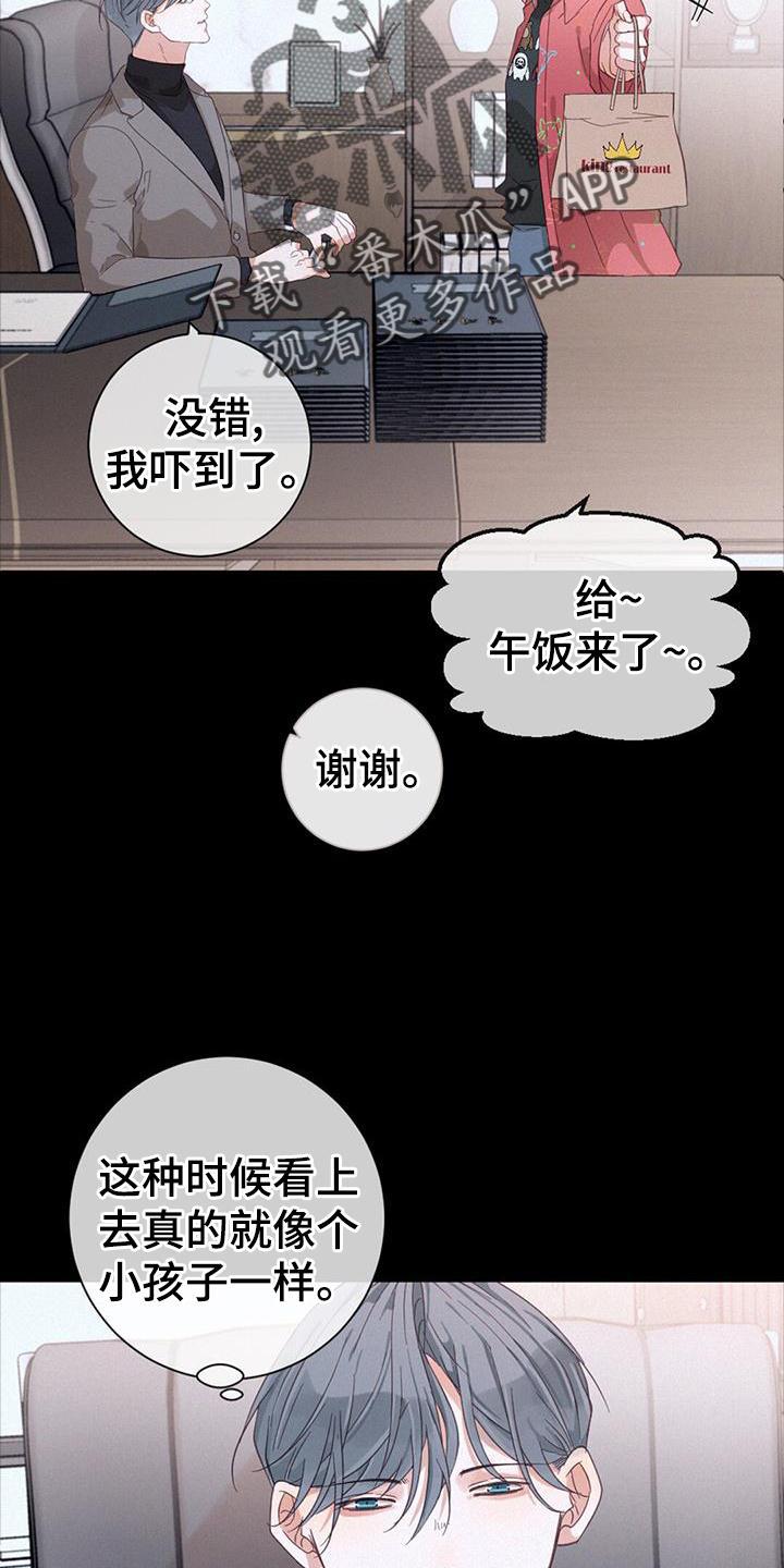 虚实交替漫画,第59章：送饭4图