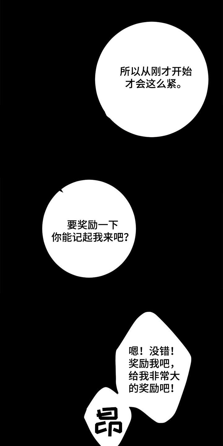 虚实交替漫画,第80章：【番外】变得幸福4图