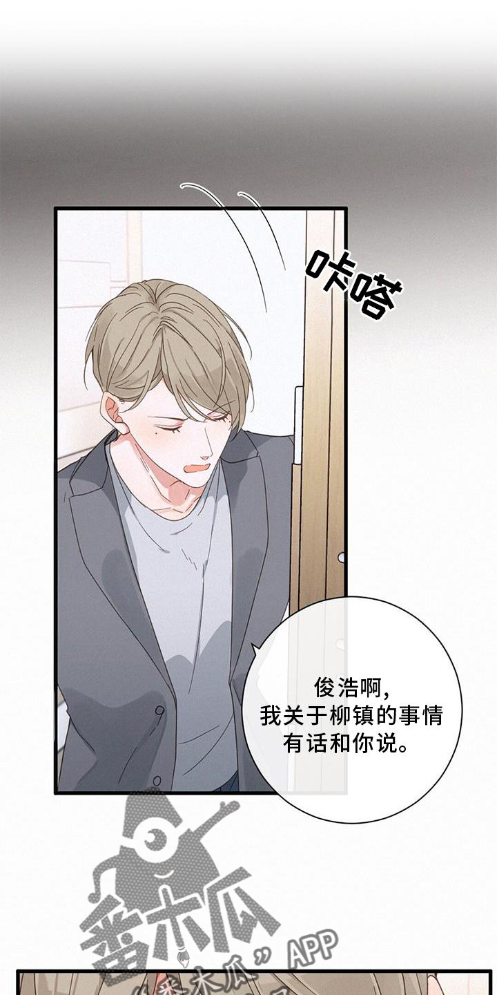 虚实生活漫画,第65章：和解1图