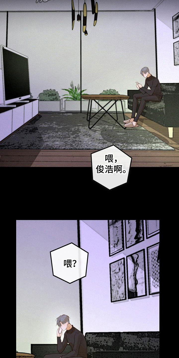虚实对应漫画,第7章：解决问题4图
