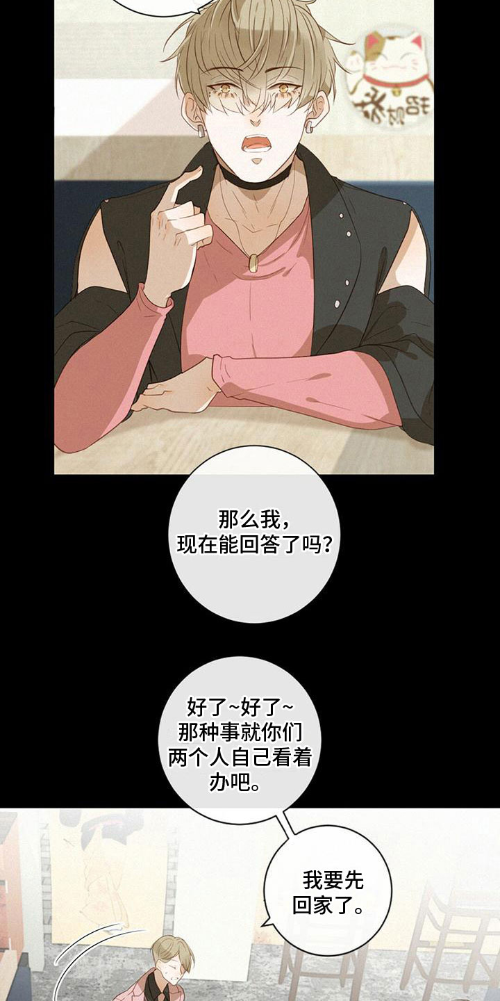 虚实交替视频漫画,第28章：神秘男人2图