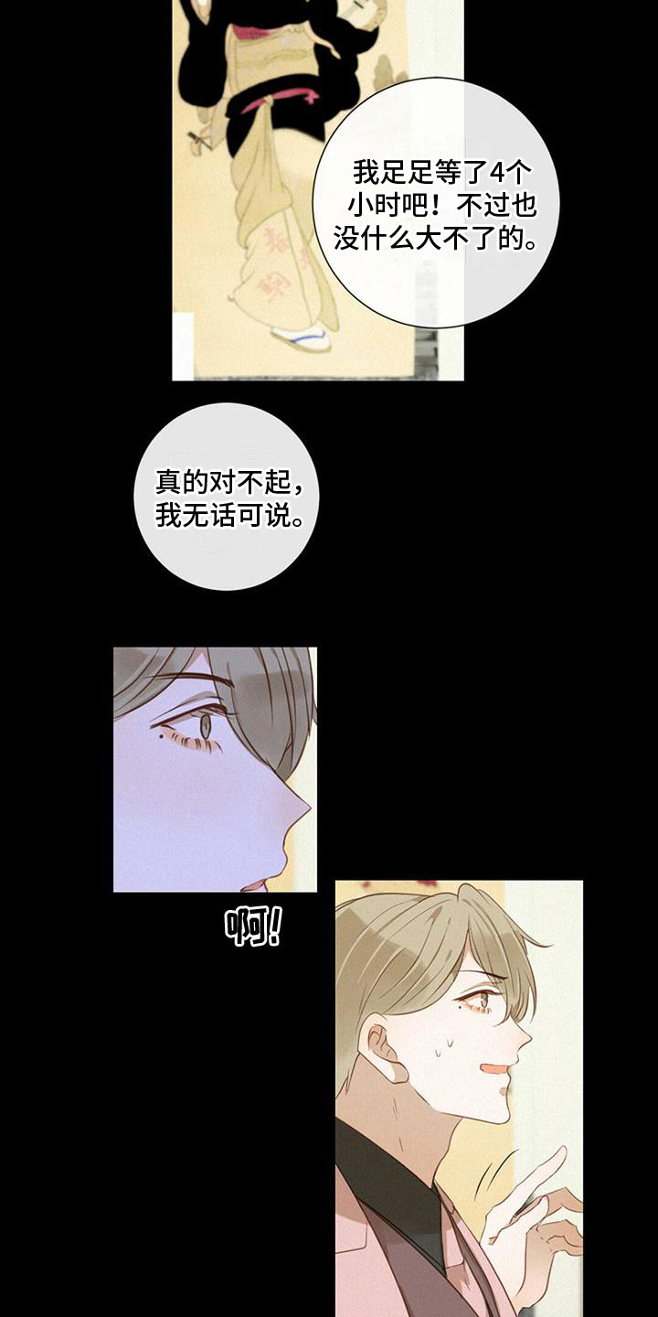 虚实交替视频漫画,第27章：我喜欢他4图