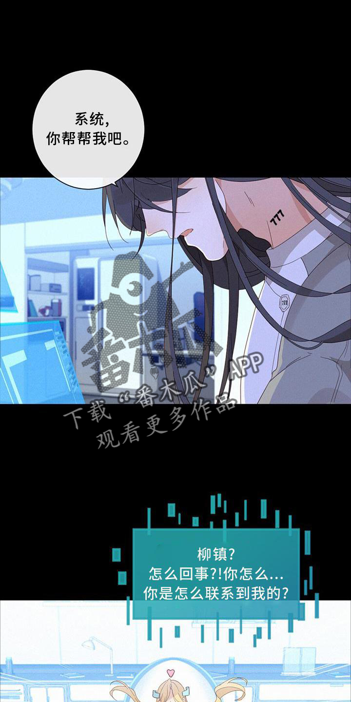 虚实交替漫画,第48章：潜入3图