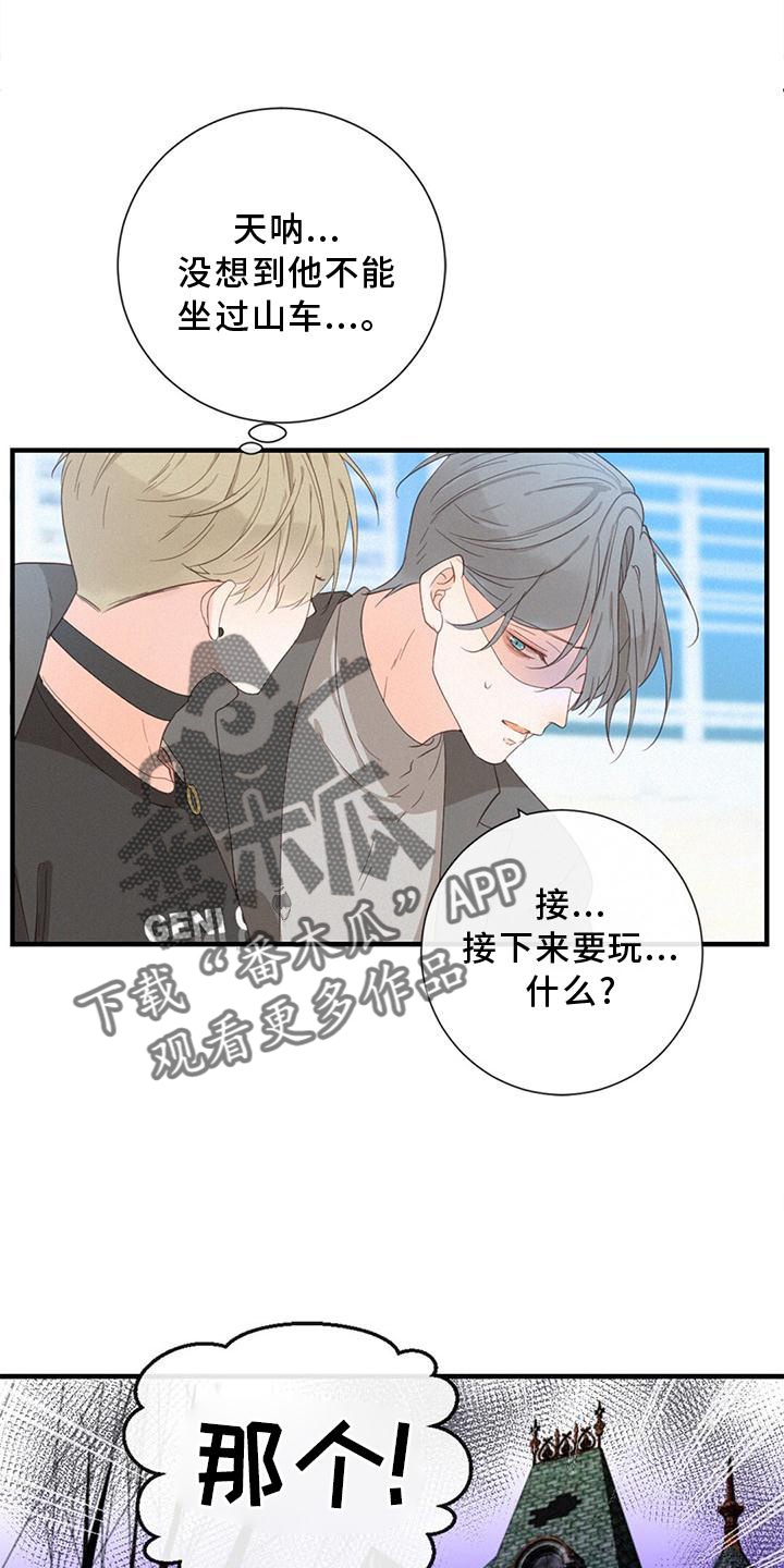 虚实变化是什么意思漫画,第41章：找妈妈3图