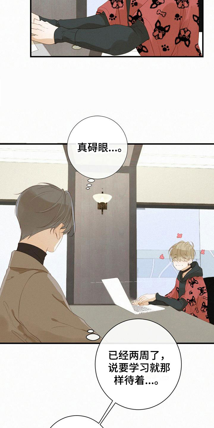 虚实交替漫画,第23章：邀请2图