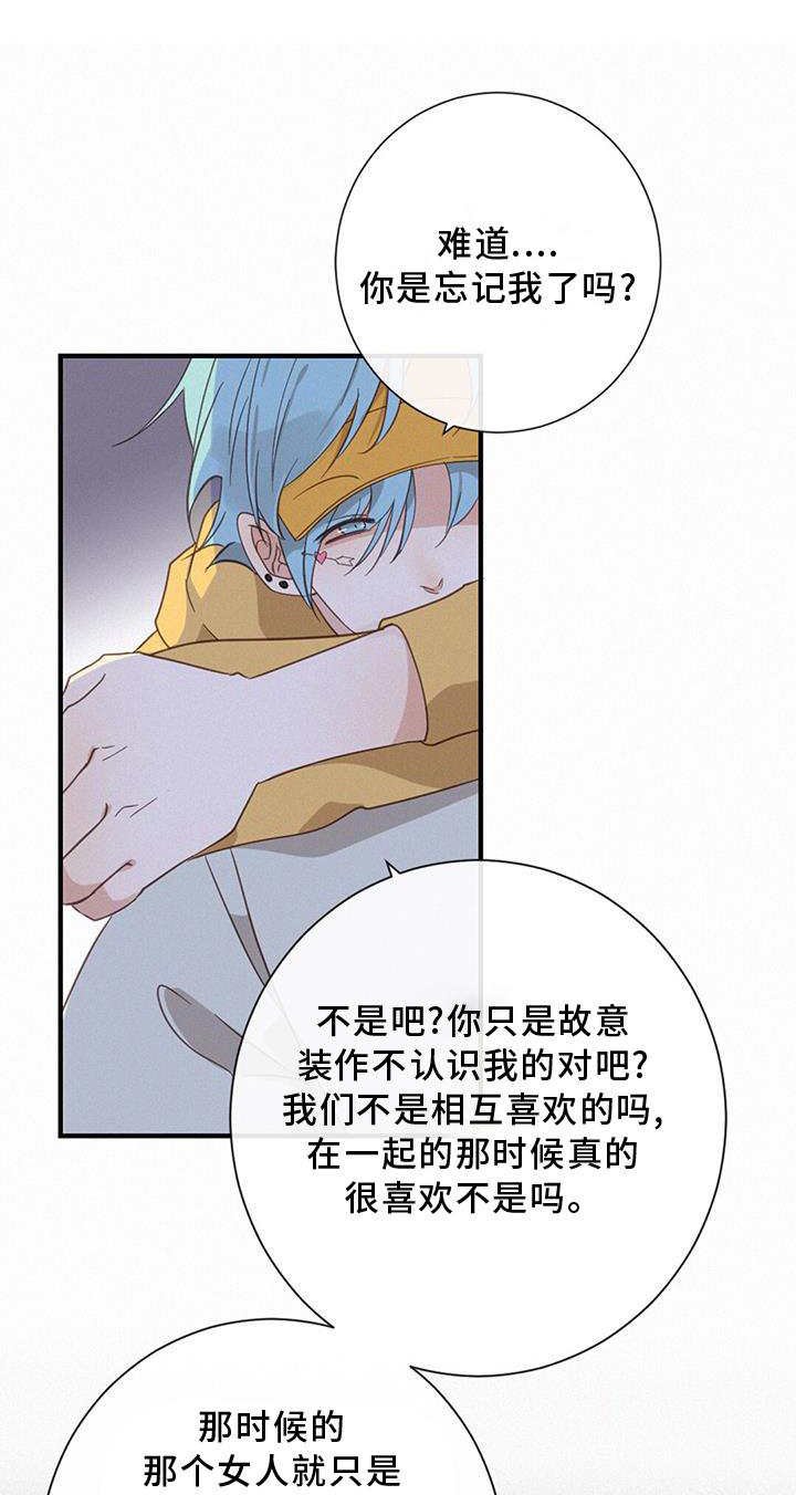 虚实交替视频漫画,第44章：承认1图