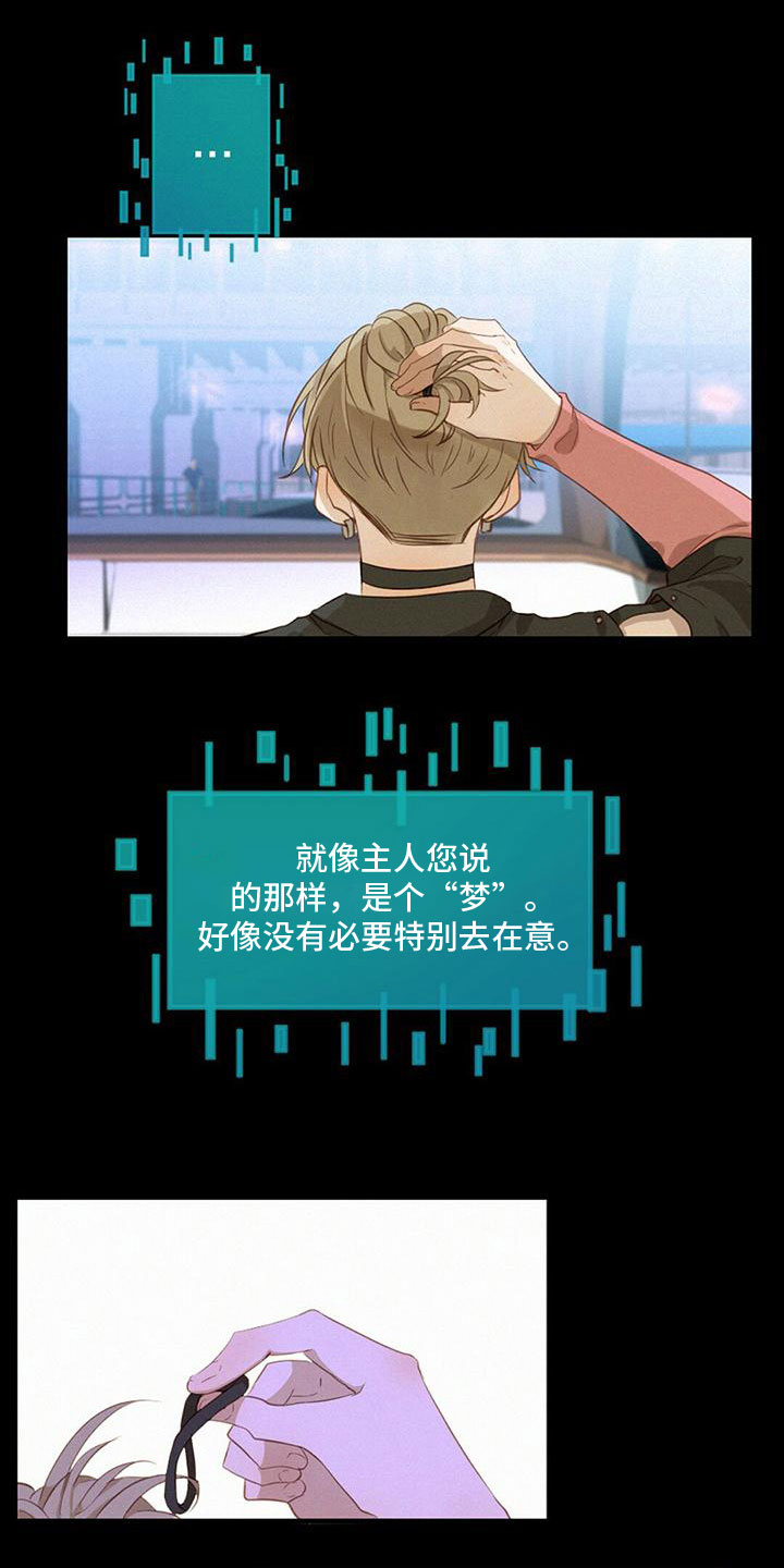 虚实生活漫画,第26章：碍眼1图