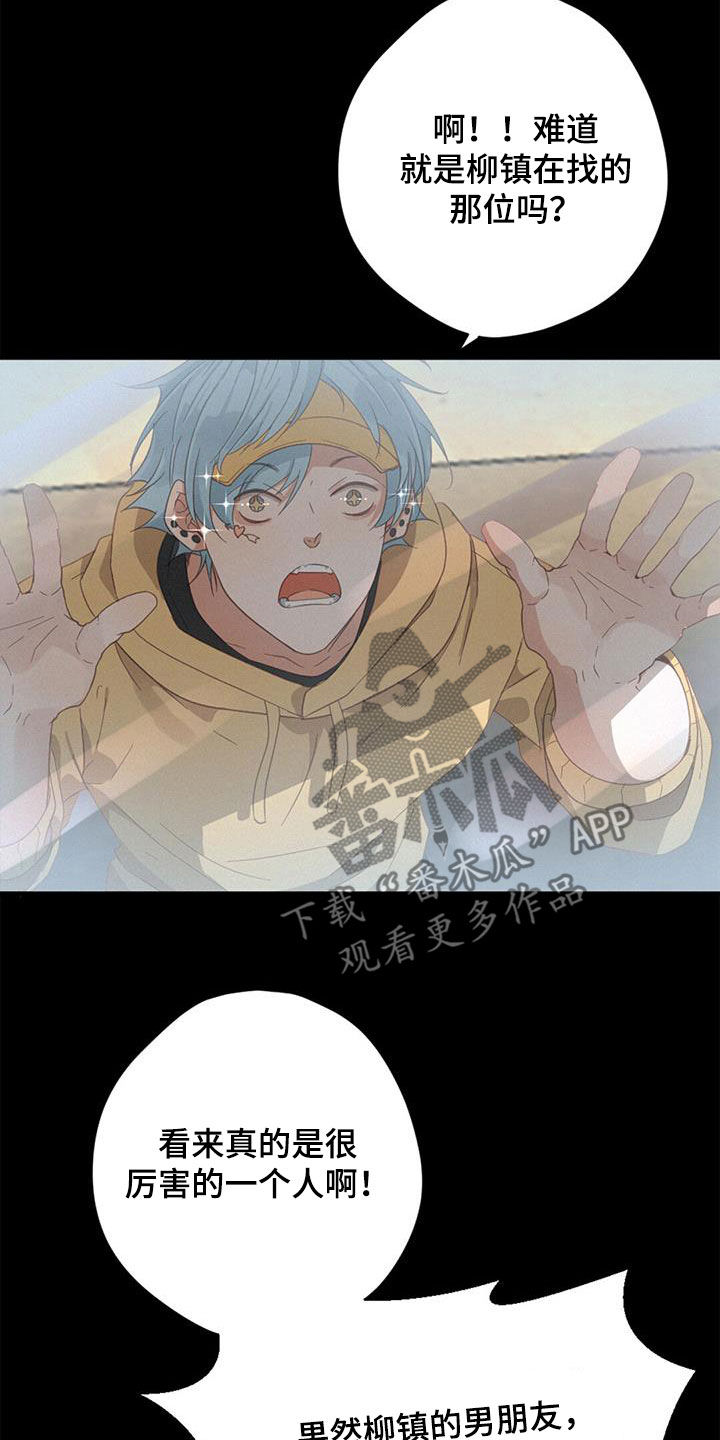 虚实交替漫画,第74章：阻止1图