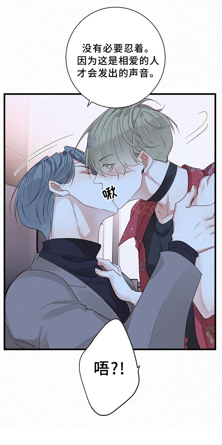 虚实交替漫画,第64章：打扰4图