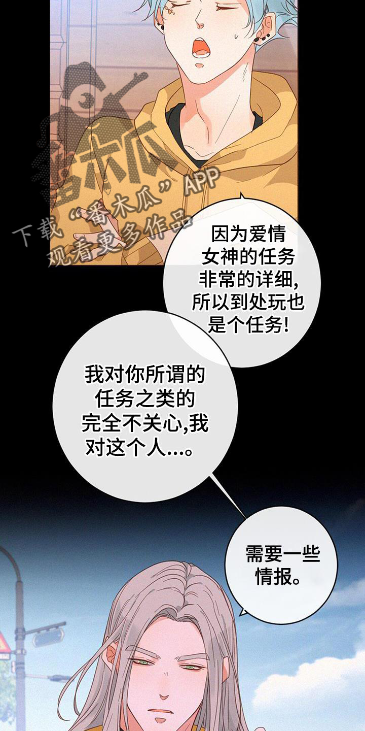 虚实交替漫画,第59章：送饭5图