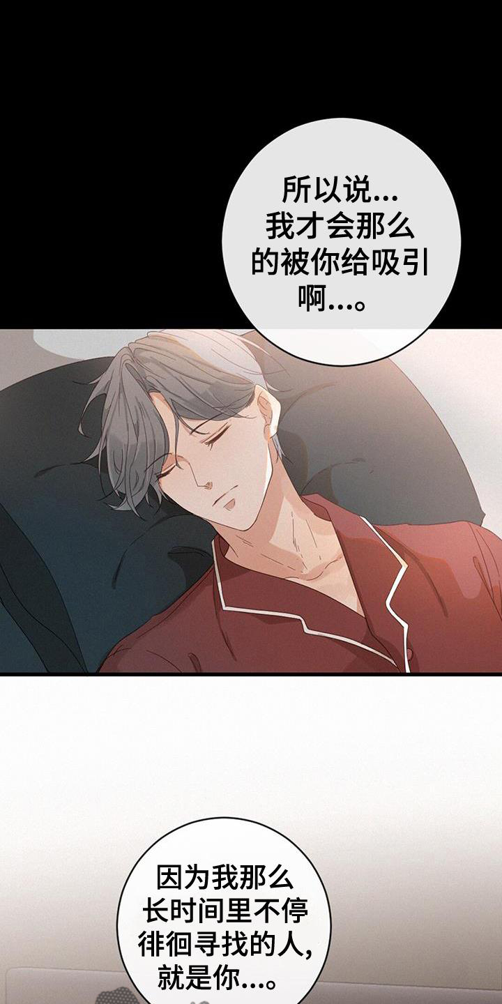 虚实交替漫画,第53章：记忆2图