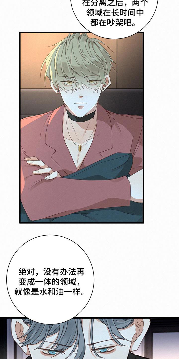 虚实交替漫画,第78章：【番外】久违2图