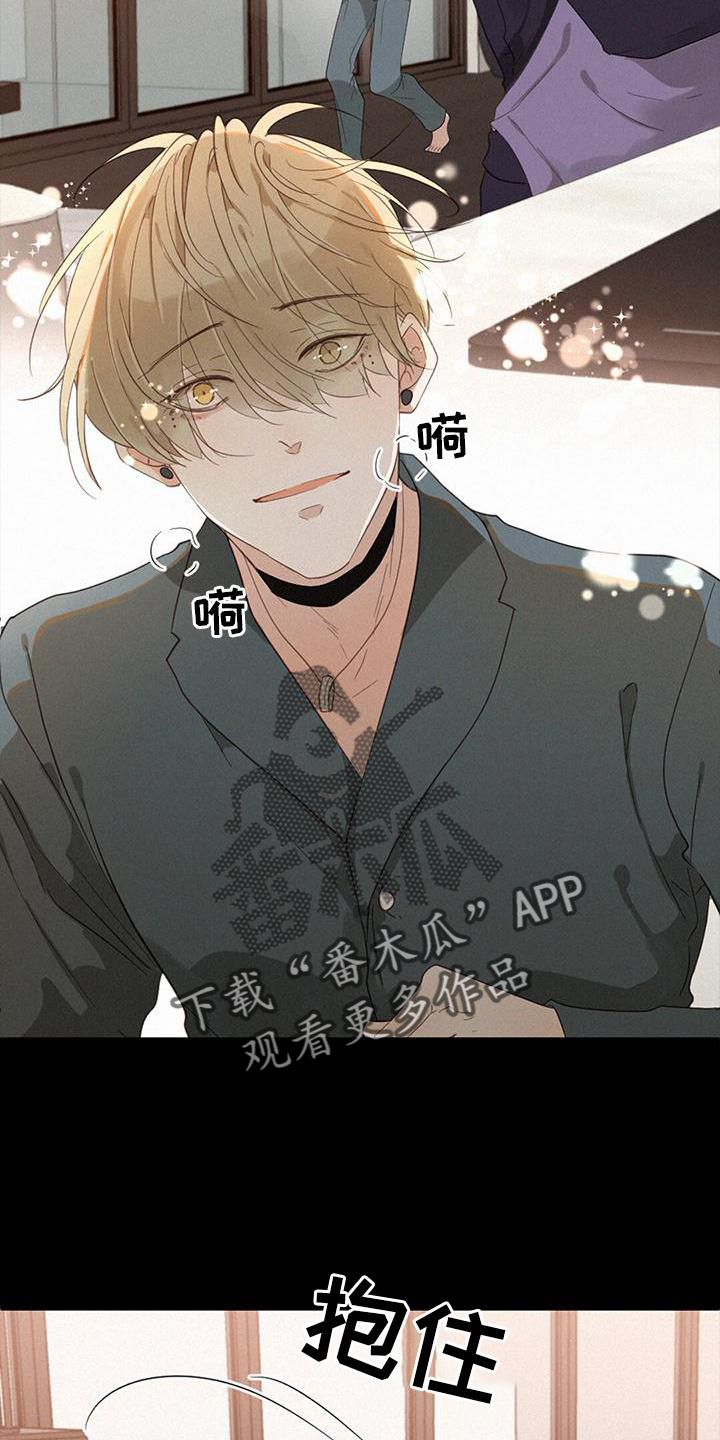 虚实交替漫画,第39章：谁是谁5图
