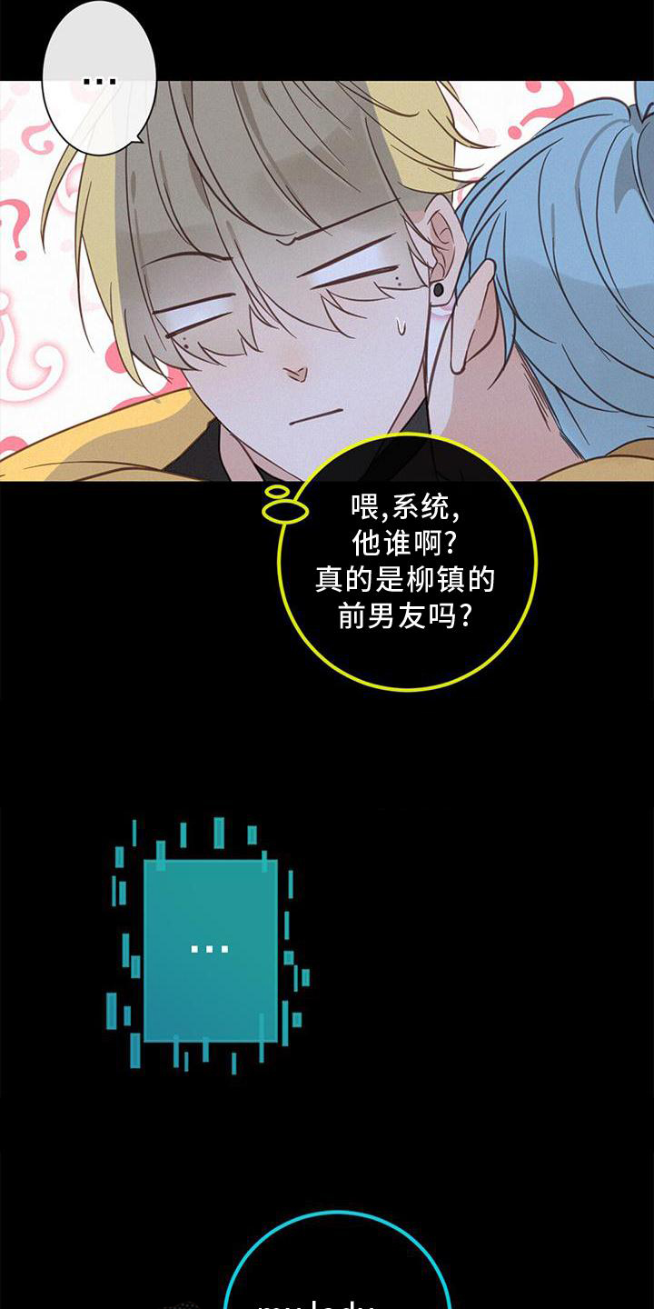 虚实交替视频漫画,第44章：承认3图