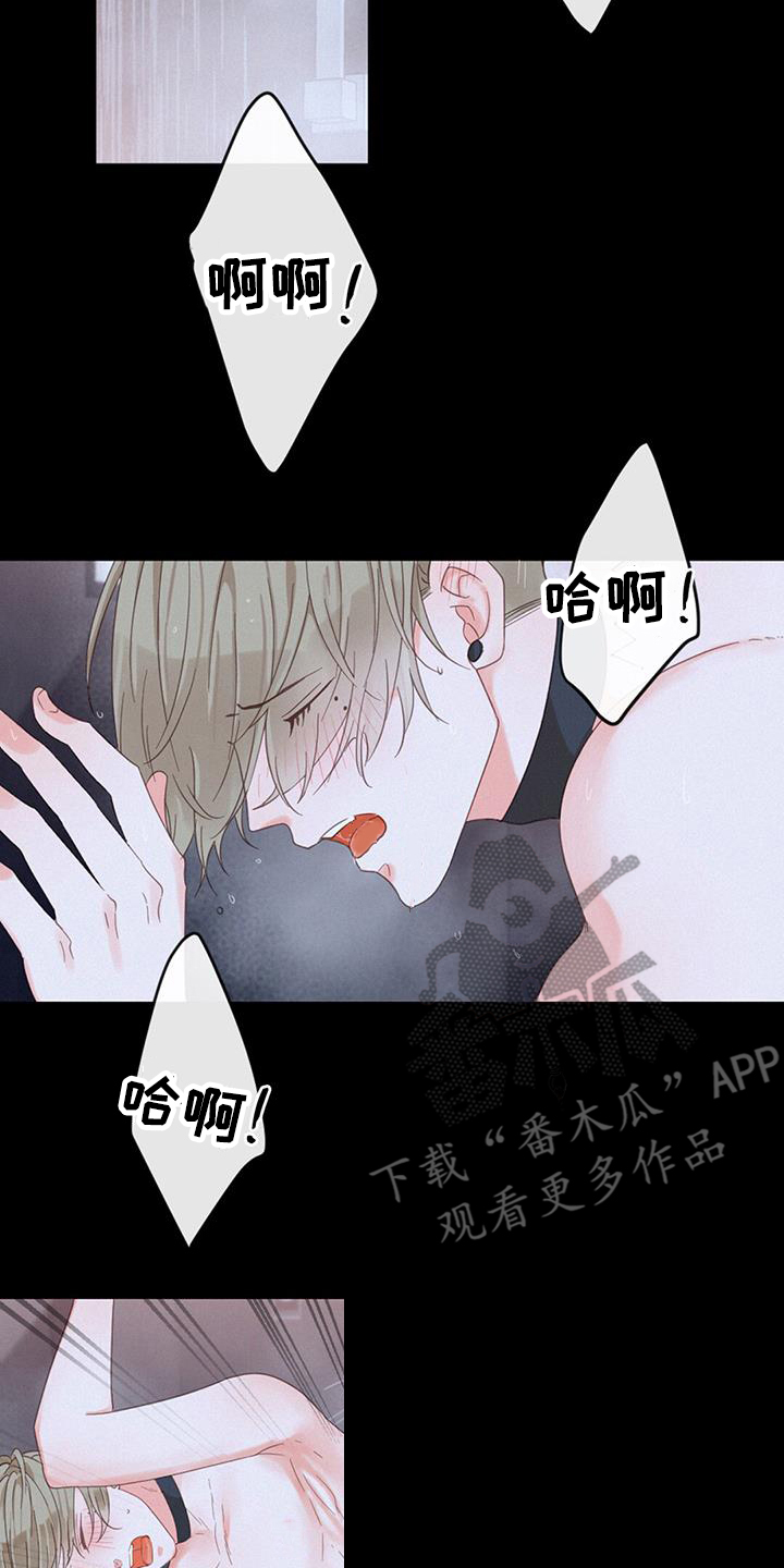 虚实交替漫画,第54章：嘴真甜2图