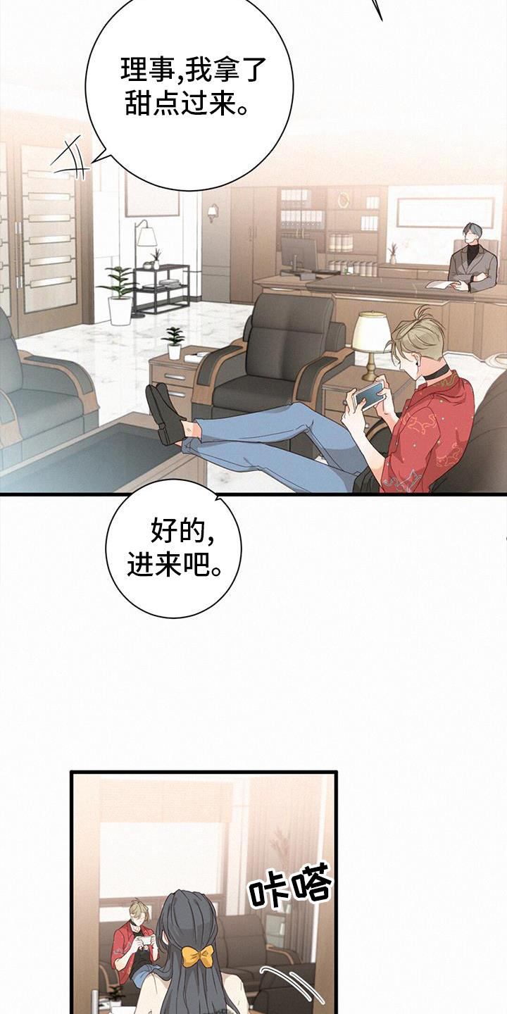 虚实交替漫画,第61章：撩人4图