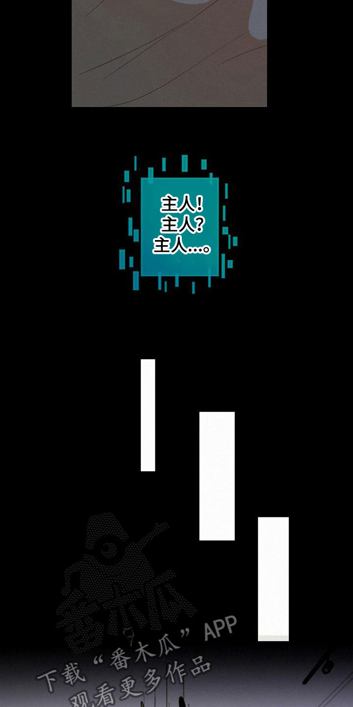 虚实对应漫画,第7章：解决问题3图