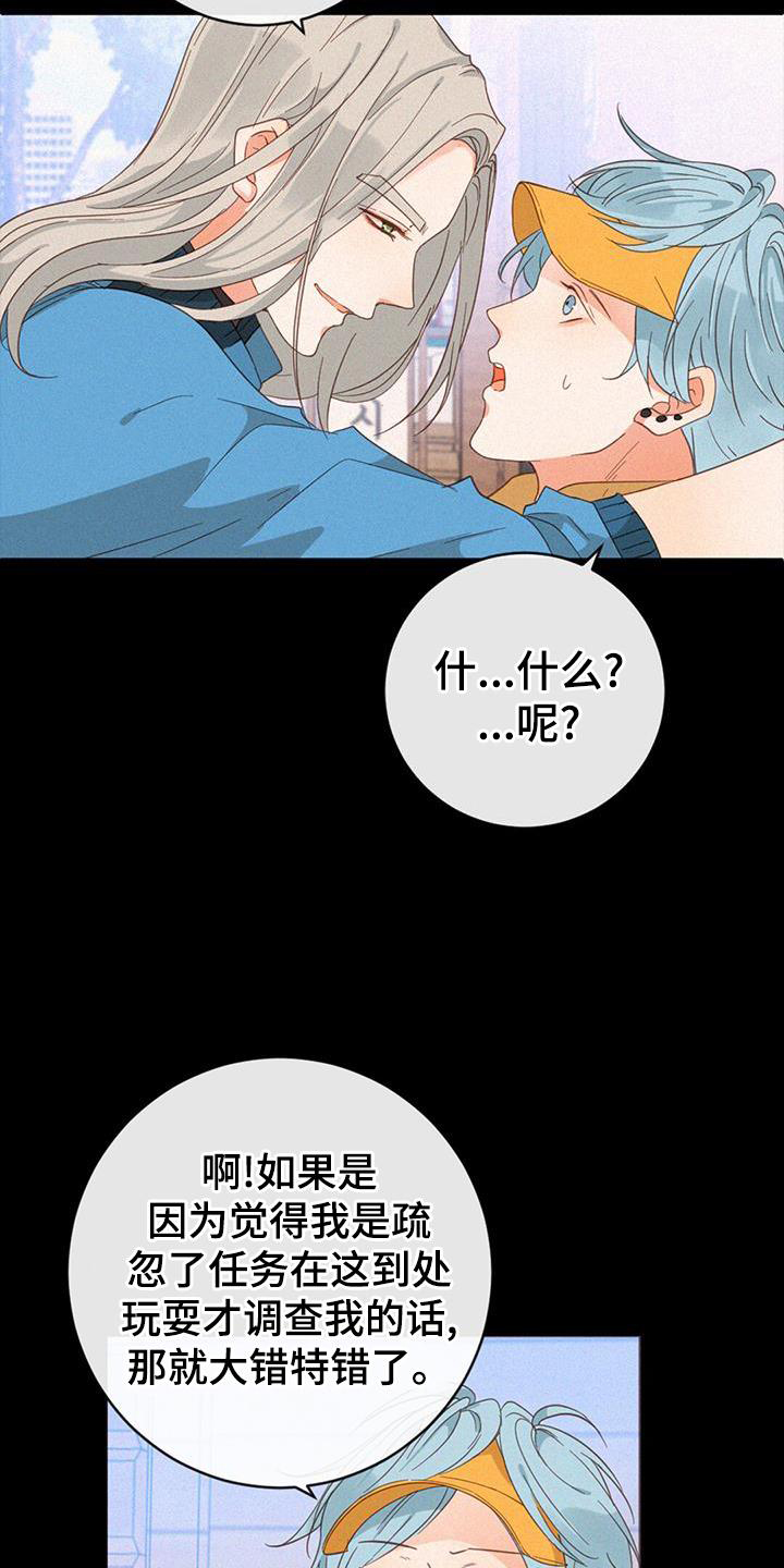 虚实交替漫画,第59章：送饭4图
