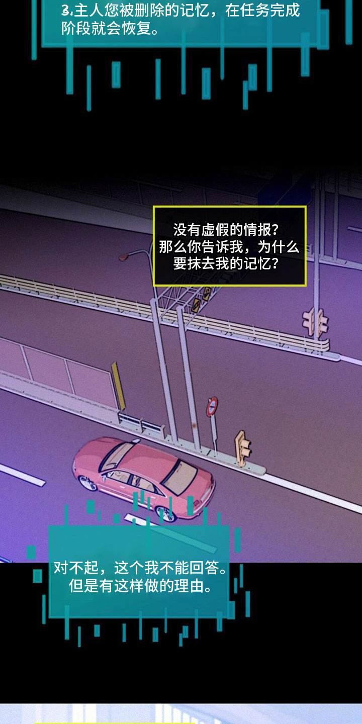 虚实生活漫画,第26章：碍眼5图