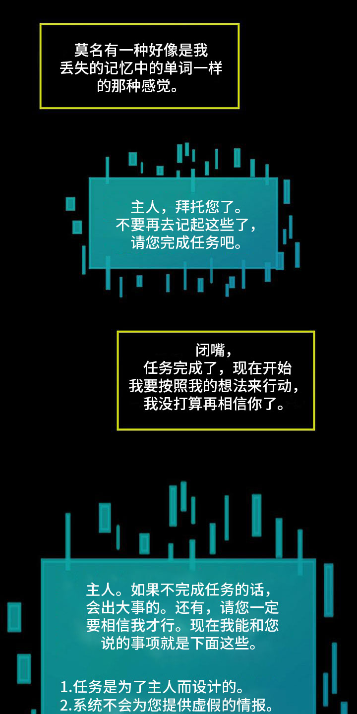 虚实生活漫画,第26章：碍眼4图