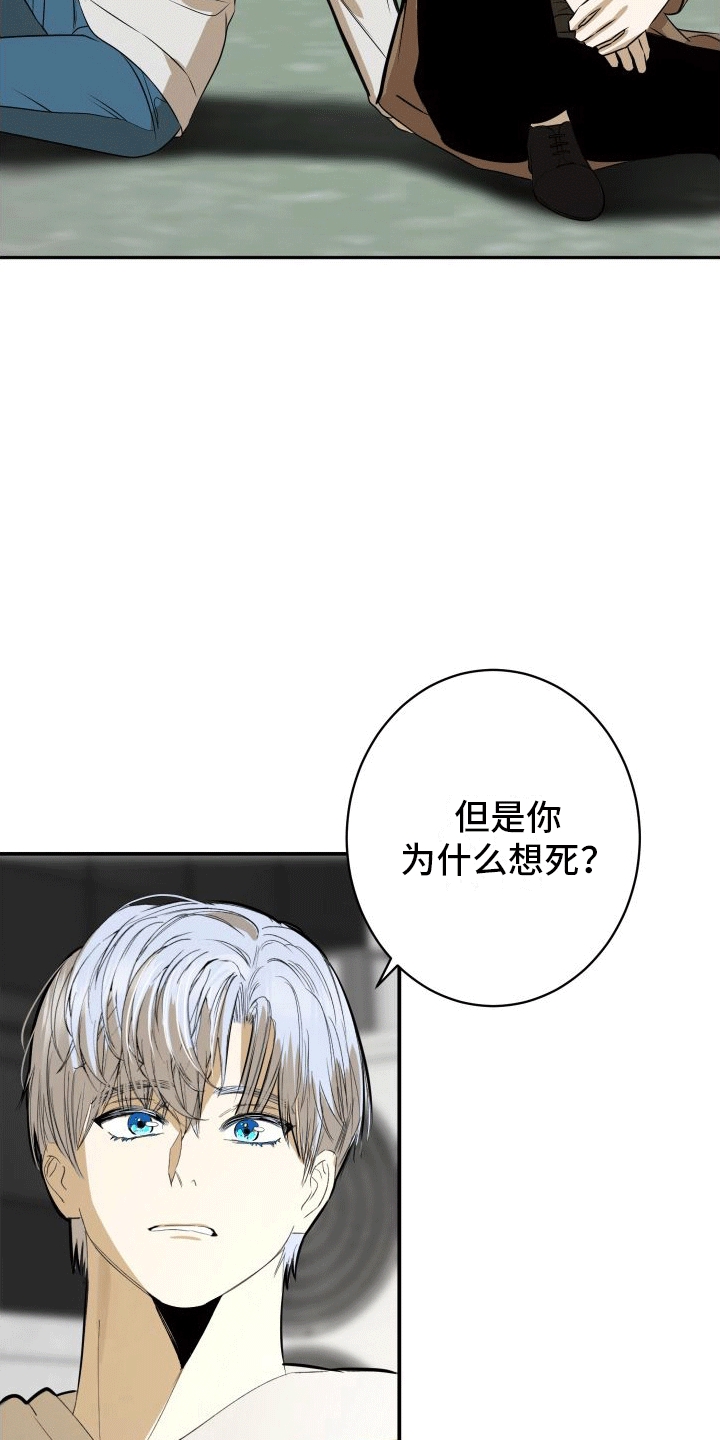 第2章：杀意1