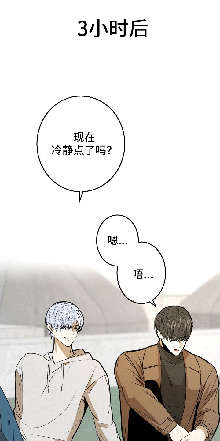 第2章：杀意0