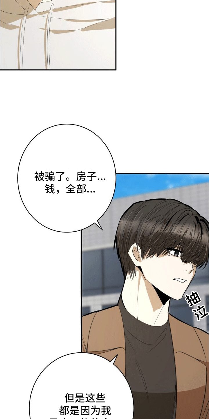 第2章：杀意2