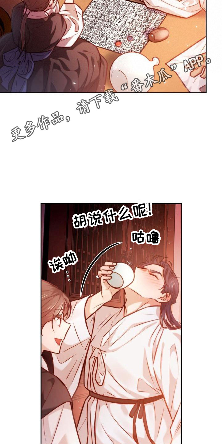 悬崖上的明月漫画在线观看全集高清漫画,第22章：喝醉了5图
