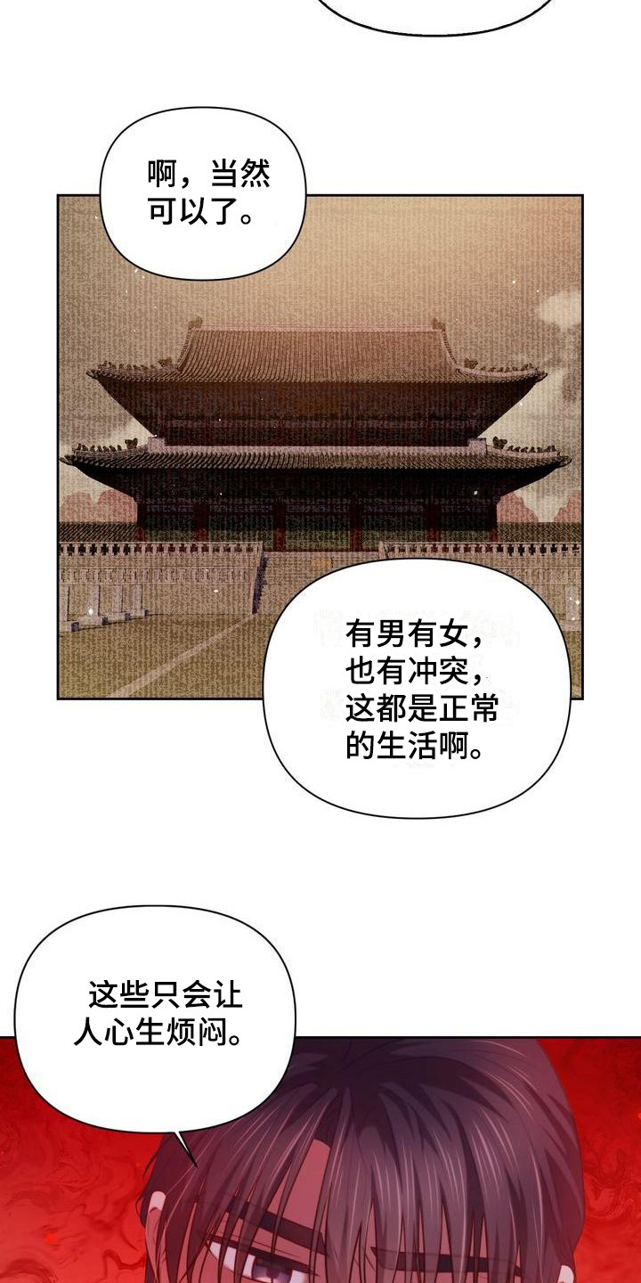 悬崖上的金鱼姬中文版漫画,第16章：庆幸4图