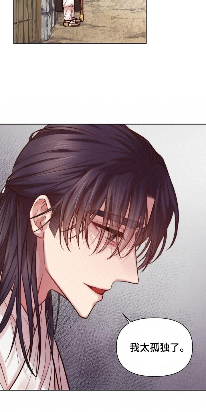 悬崖上 片尾曲漫画,第3章：跑腿5图