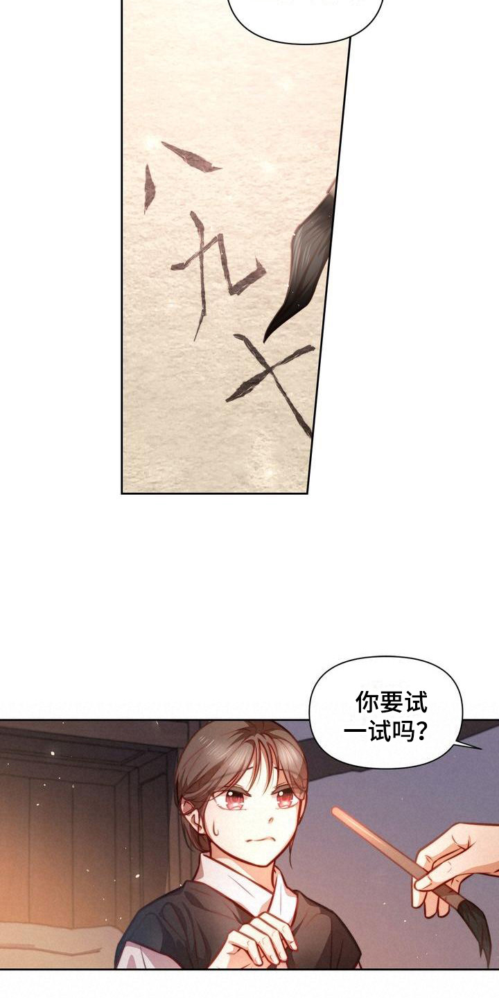 悬崖上 片尾曲漫画,第21章：扎心3图