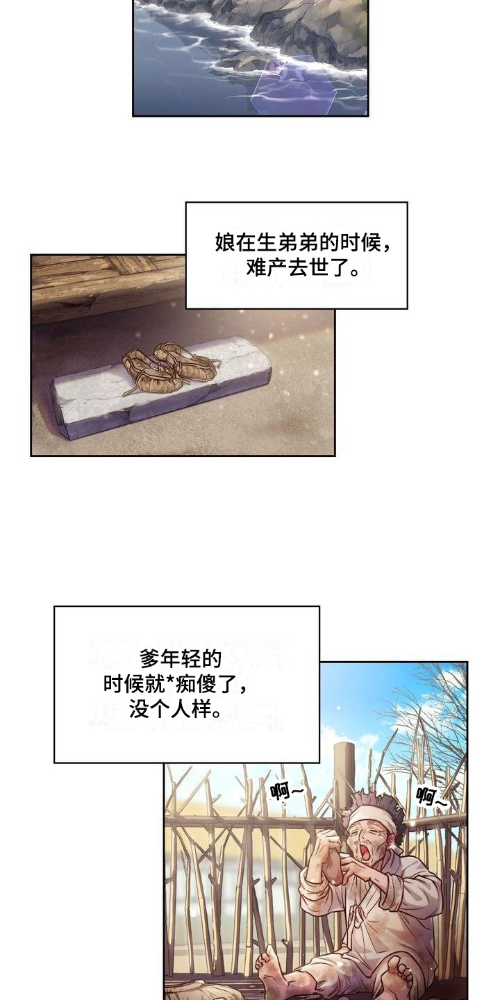 山坡上的明月漫画,第1章：替父当差2图